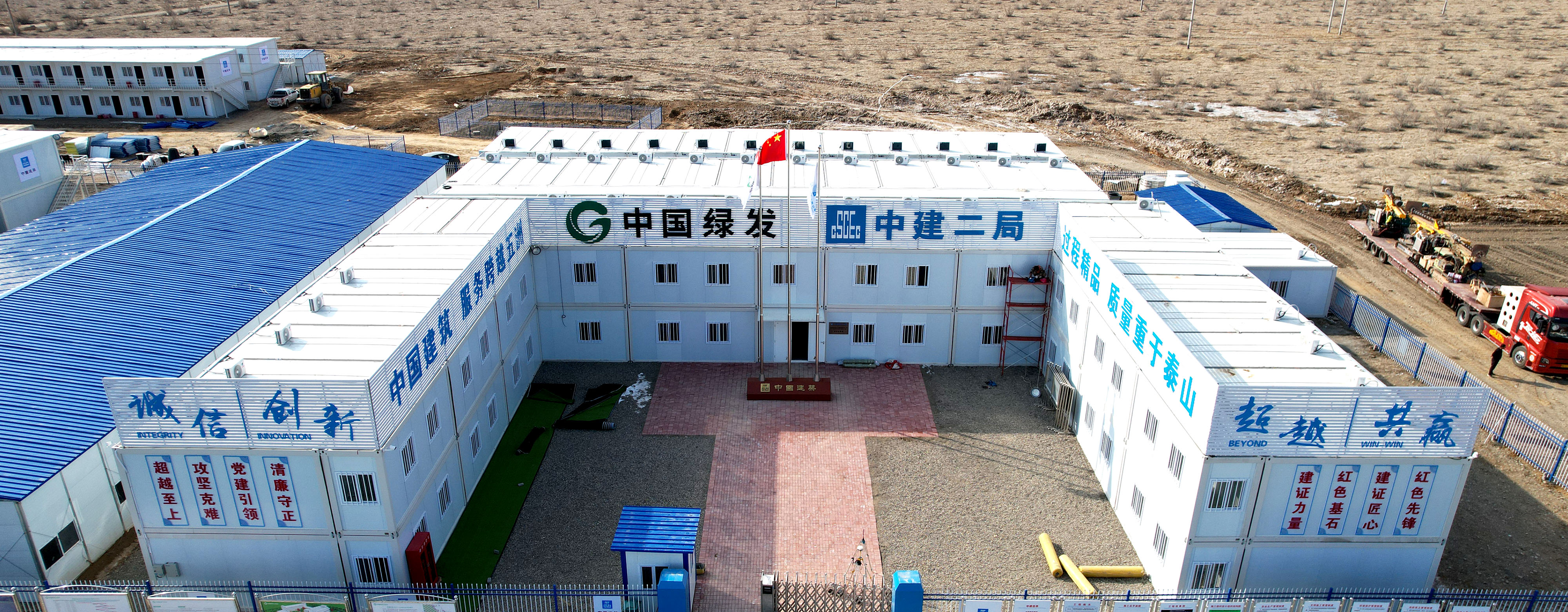 Projet de contrat général EPC du camp photovoltaïque de 900 MW de China Construction Second Bureau à Fukang, Xinjiang