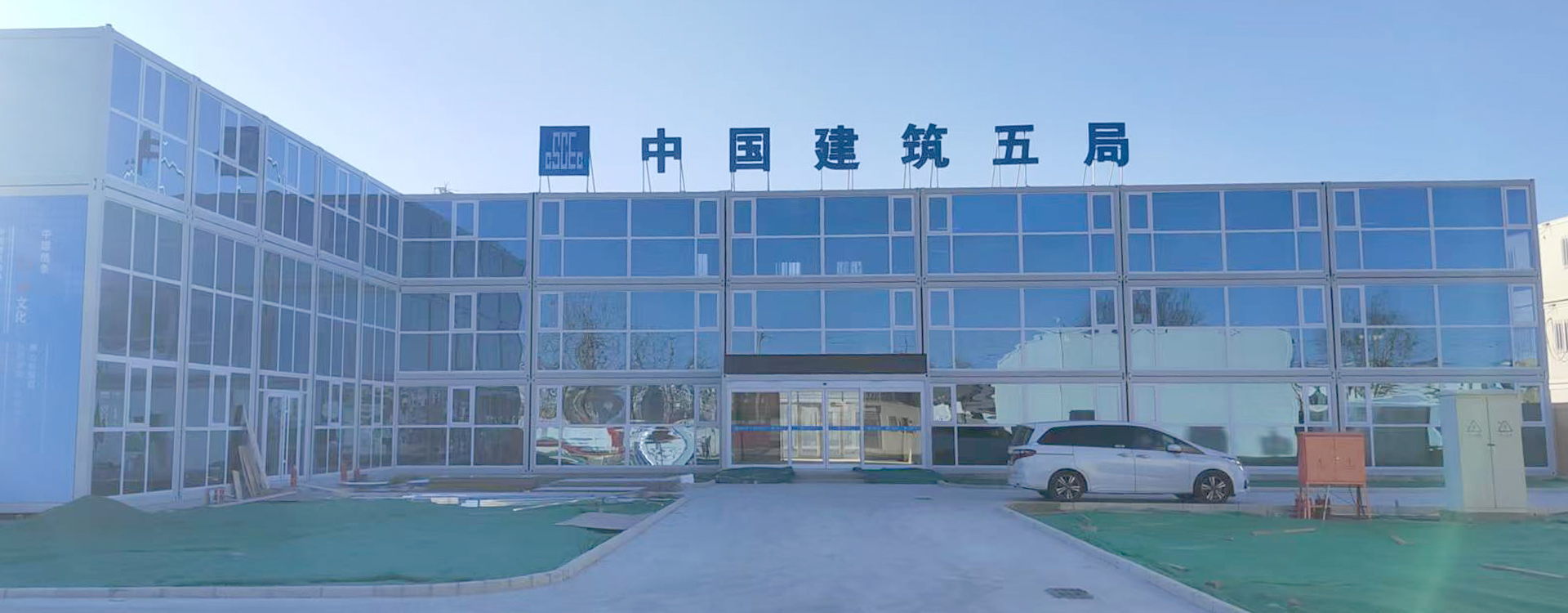 Projet d'immeuble de bureaux, district de Tongzhou, Pékin