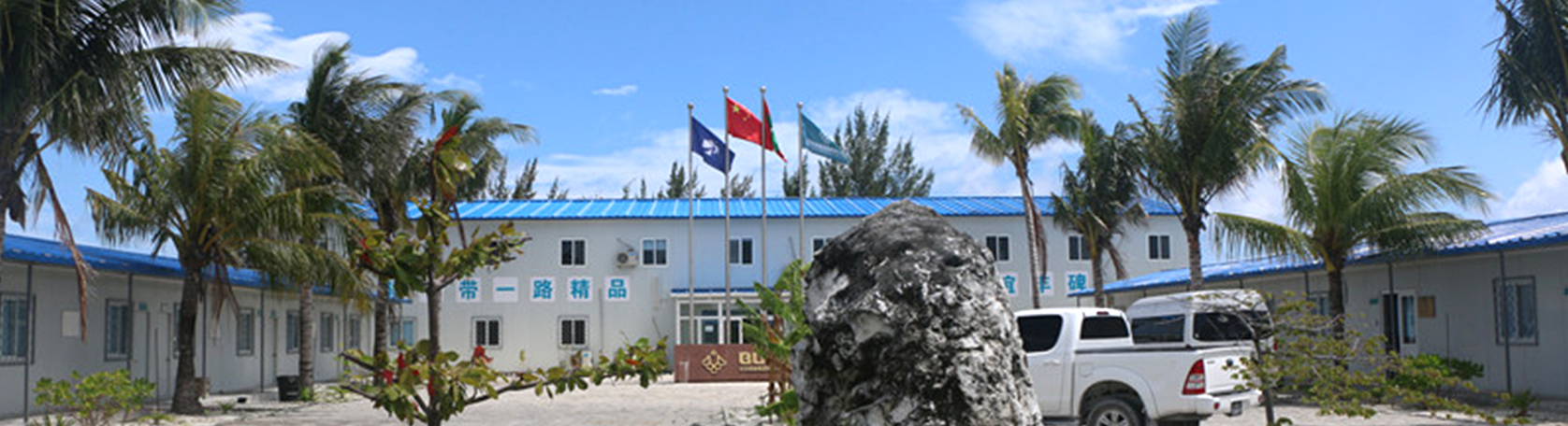 Projet de camp pour la reconstruction et l'extension de l'aéroport international de Velana aux Maldives