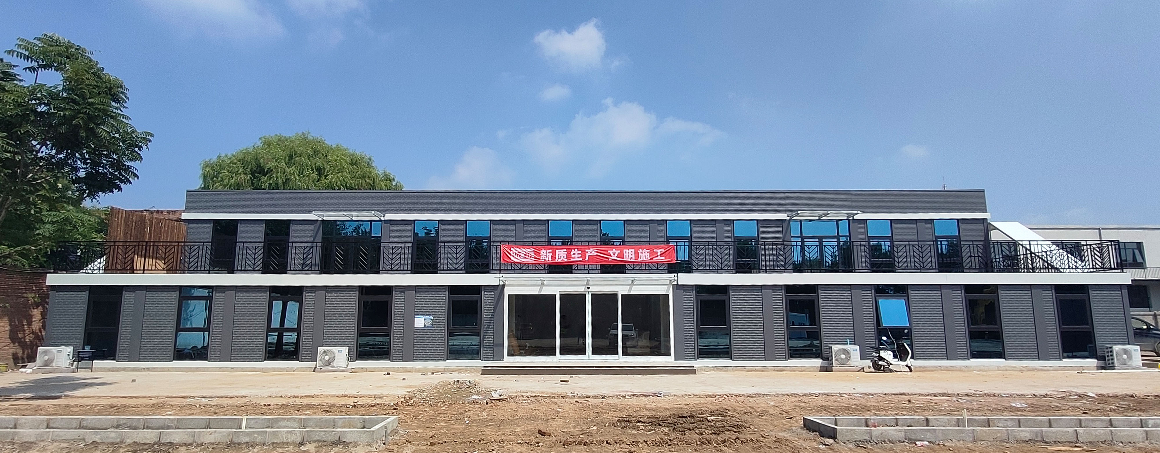 Projet de bureau de l'équipe de secours du phare de Tongzhou, Pékin