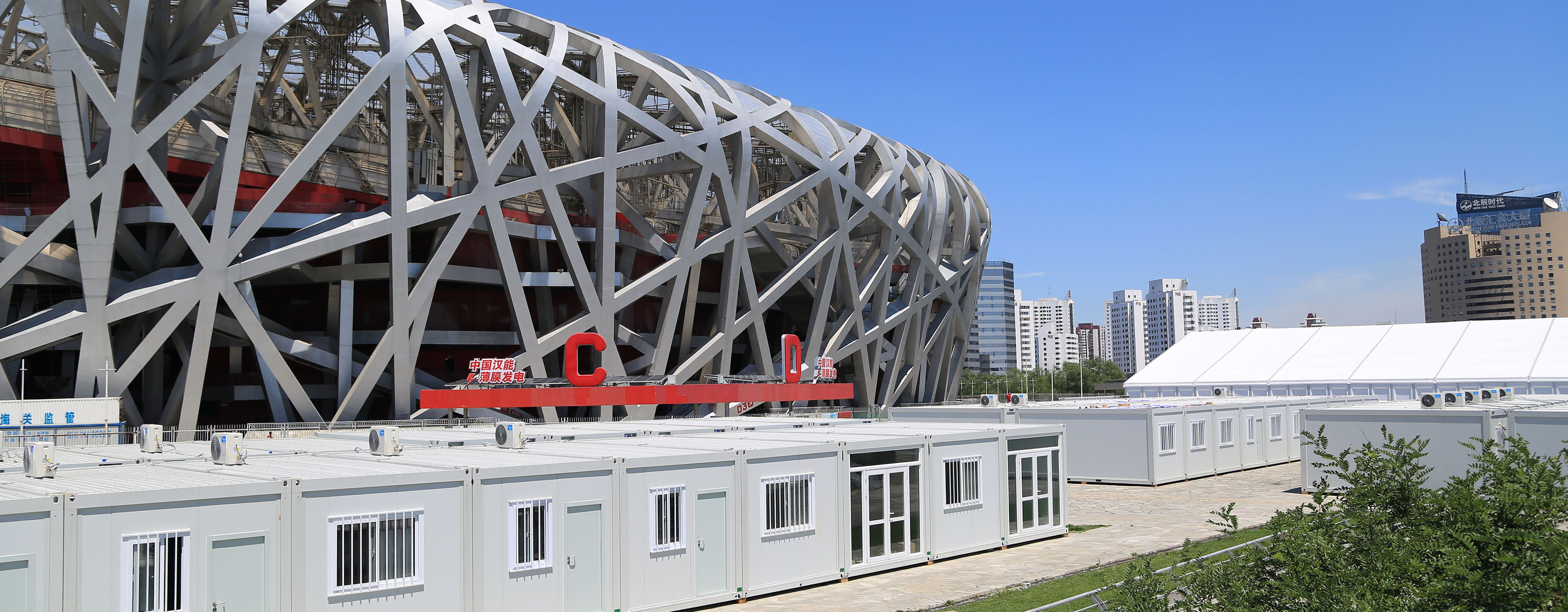 Projet de Box House pour les Championnats du monde d'athlétisme du Nid d'Oiseau de Pékin