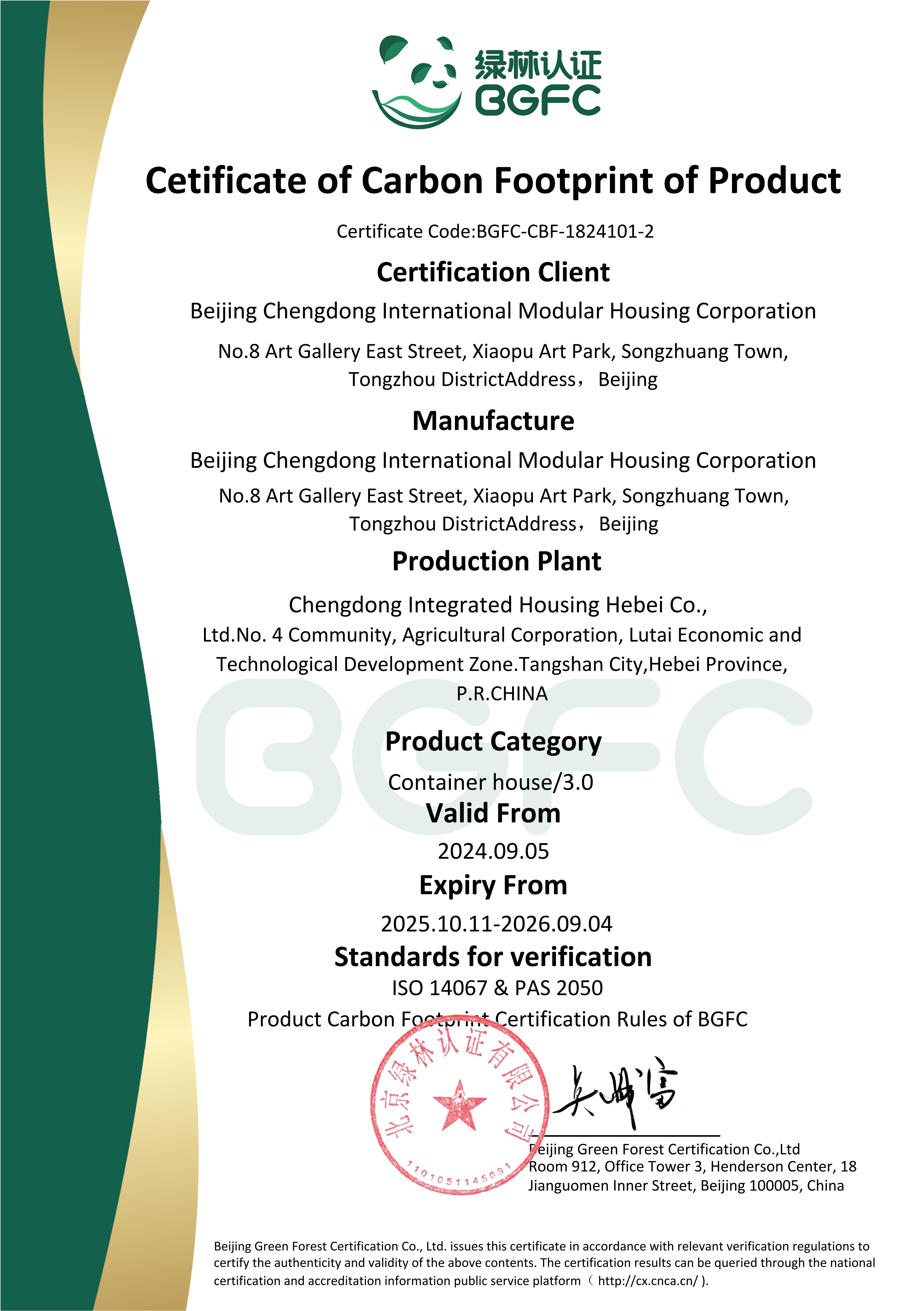 Certificat d'empreinte carbone du produit